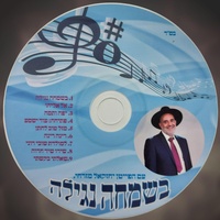 מזל טוב לחתן