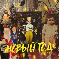 Noviy god