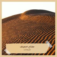 لقيهالك