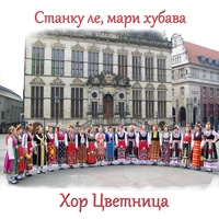 Ръченица - китка
