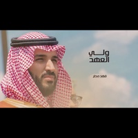 Wali Aleahd