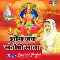Om Jai Santoshi Mata
