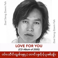 Daang Hag Wai Bun My