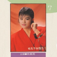 我在你左右