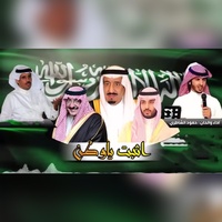 اثبت يا وطن