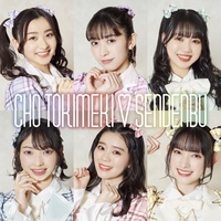 SUKI! (Korean ver. official double speed)