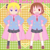 ふたりのきもちのほんとのひみつ