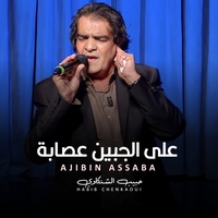 Ajibin Assaba
