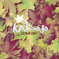 Любовь без пауз