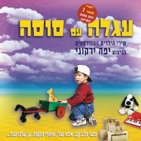 אן דן דינו