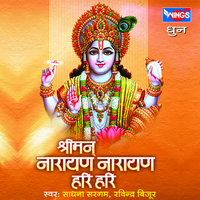 Shreeman Narayan Narayan Hari Hari