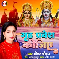 Griha Pravesh Kijiye - Hindi