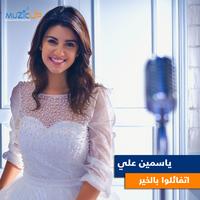 Etfaalo Bel Khear