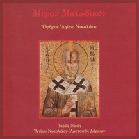 Χριστός Γεννάται