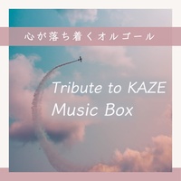 Tabiji (Music Box)