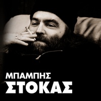 Mi Gyriseis - Live