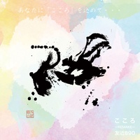 ehimematsuyamamikannokuni