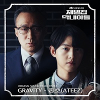 GRAVITY