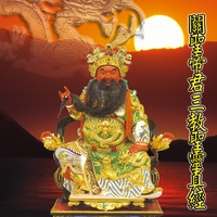 國樂演奏 - 關聖帝君三教聖靈真經
