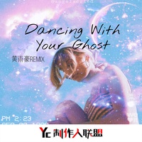 Dancing With Your Ghost(抖音完整原版)