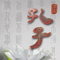 书简(剪辑版)