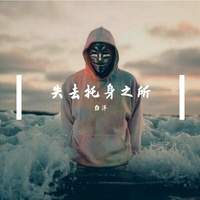 她的笑容 (original Mix)(剪辑版)
