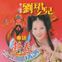 恭喜你