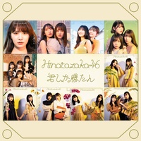 Sekainihathankyougaafureteiru