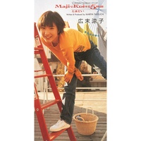 Maji De Koi Suru 5byoumae