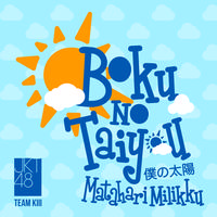 Boku No Taiyou