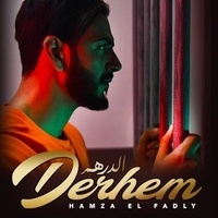 Derhem - الدرهم
