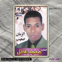 Nawi nadik / ناوي نديك