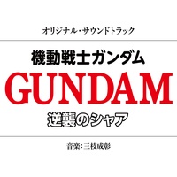 N Gundam