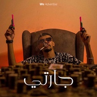 جارتي