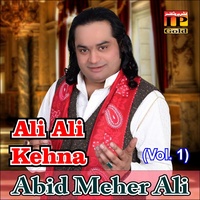 Ali Ali Kehna Subha Sham