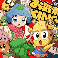 OKIRAKU KING