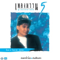 ฝนเดือนหก