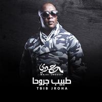 طبيب جروحا
