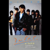 อย่าดีกว่า (Main)