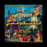 Gta San Andreas (Instrumental Version)