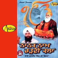 Nanak Naam Chardi Kala