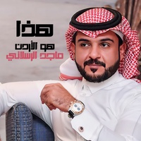 هذا هو الأردن