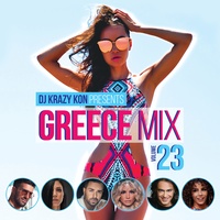To Parti Mas (Official Remix by Kostas Lainas) [Mixed]