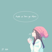 Anata no Yoru ga Akeru