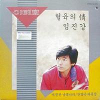 Missing My Love in the Spring Breeze