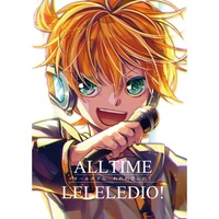 Ike Lenka (feat. Kagamine Len)