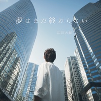 Muri ha Shinaide