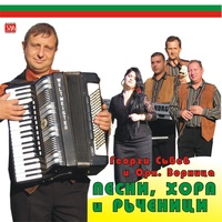 Лас маги, джаз маги -2
