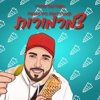 צמרמורות