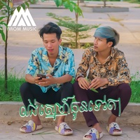 លង់ស្នេហ៍កូនទេវតា